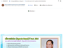 Tablet Screenshot of chiangmai.labour.go.th