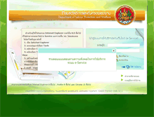 Tablet Screenshot of eservice.labour.go.th